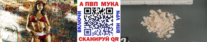 A-PVP Соль  цены   Красково 