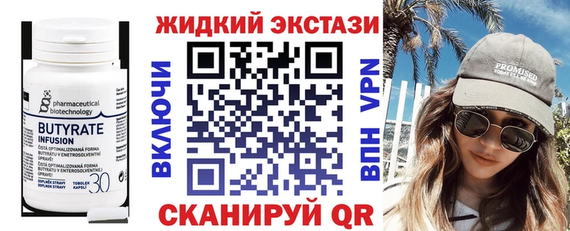 Бутират Butirat  kraken онион  площадка наркотические препараты  Красково 