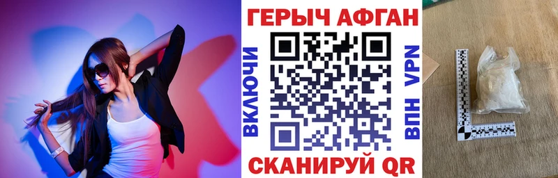 ГЕРОИН хмурый Красково